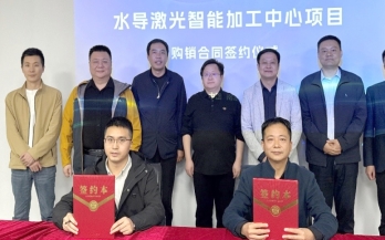 中科煜宸攜手福旭智能共建國內最大水導激光加工基地